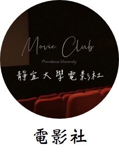 電影社
