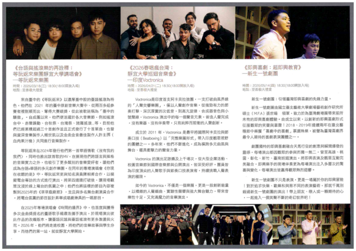 1142藝術表演系列活動