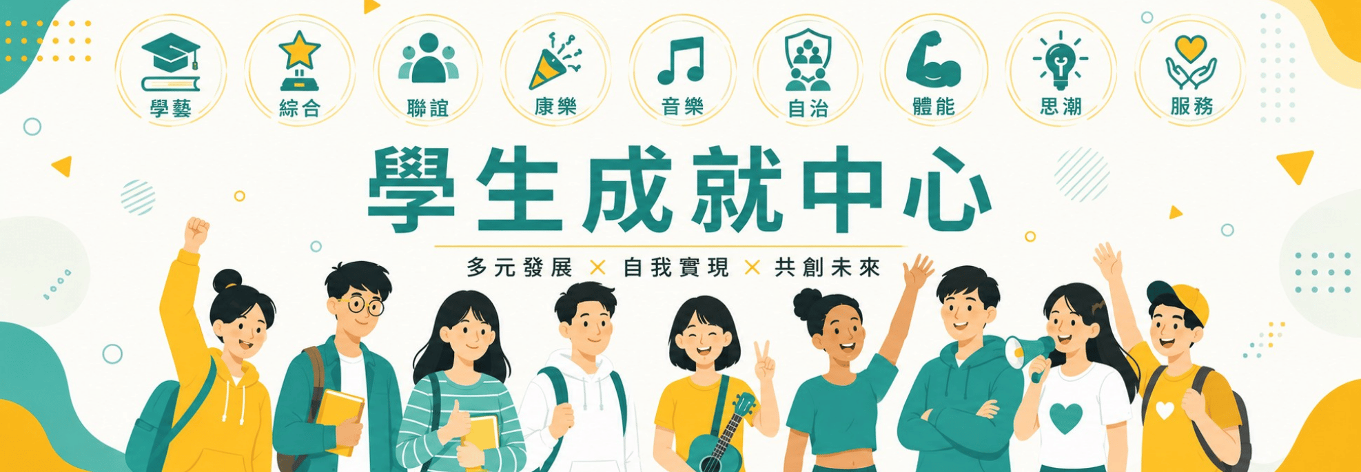 Link to 學生成就中心